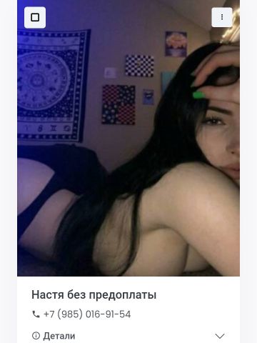 Ника